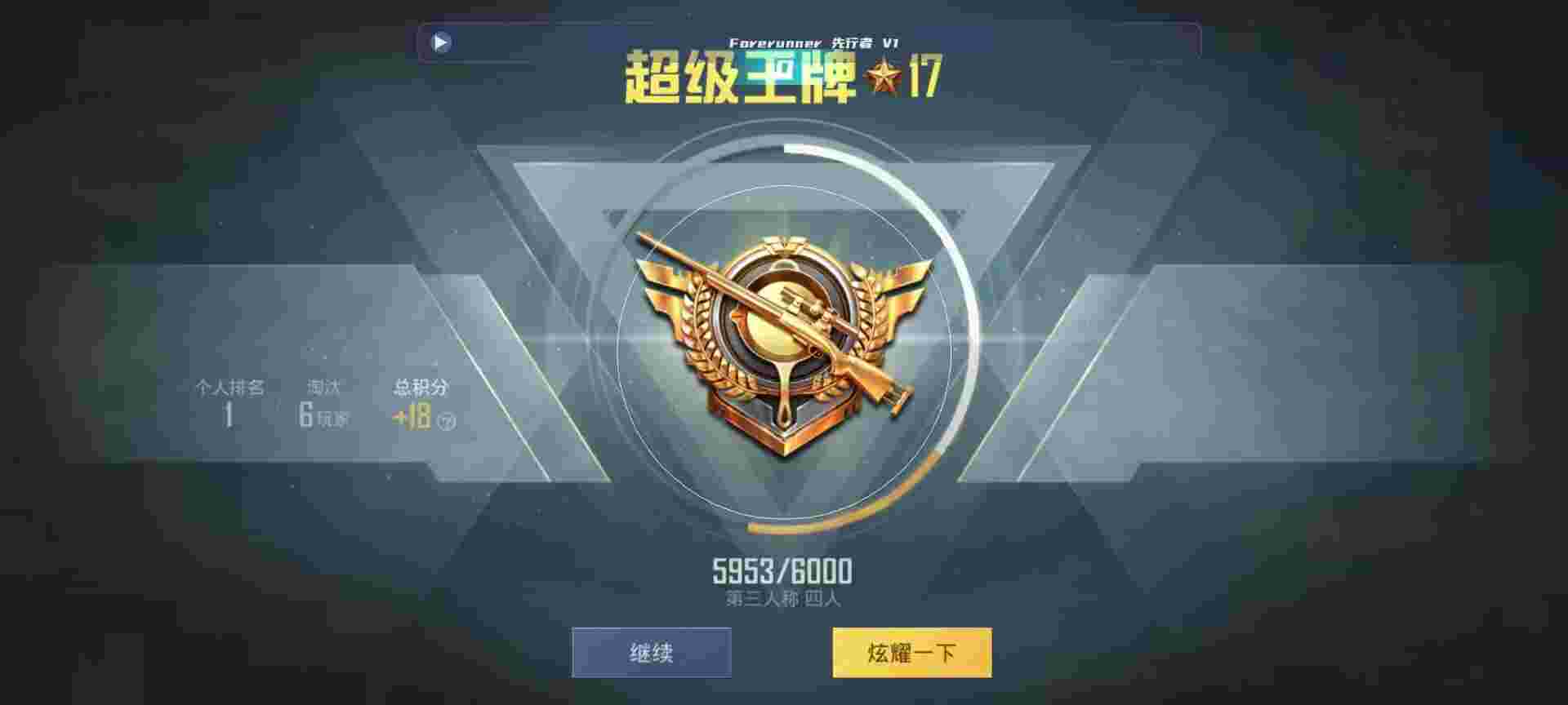 和平精英鸡腿辅助自瞄 - 和平精英浮殇辅助app下载辅助预览图
